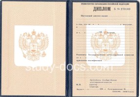 Диплом училища 1995-2006 в Росто́ве-на-Дону́