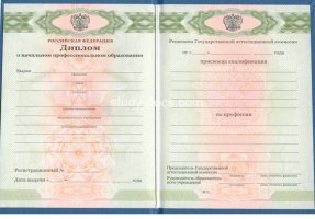 Диплом училища 2010 в Росто́ве-на-Дону́